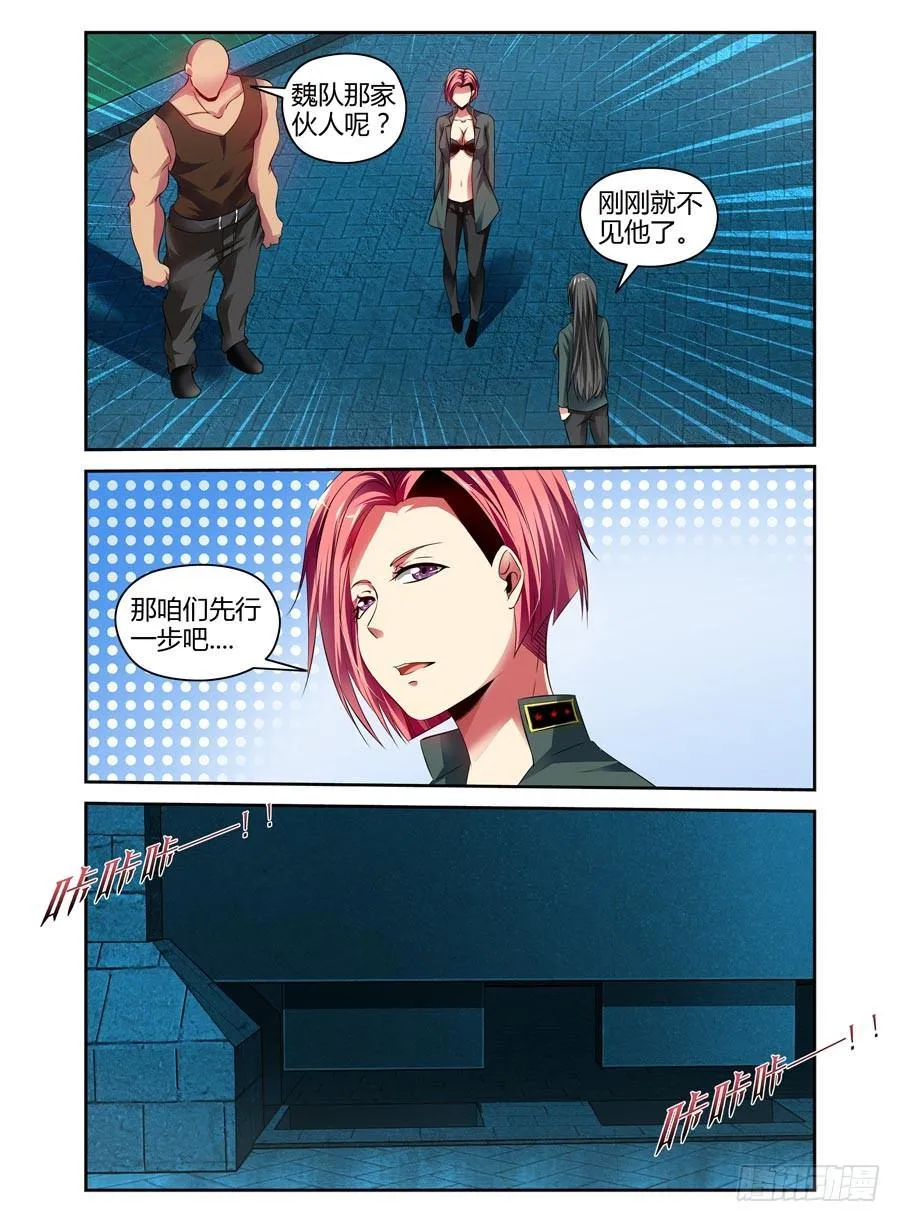 92.后会无期！ 第2页