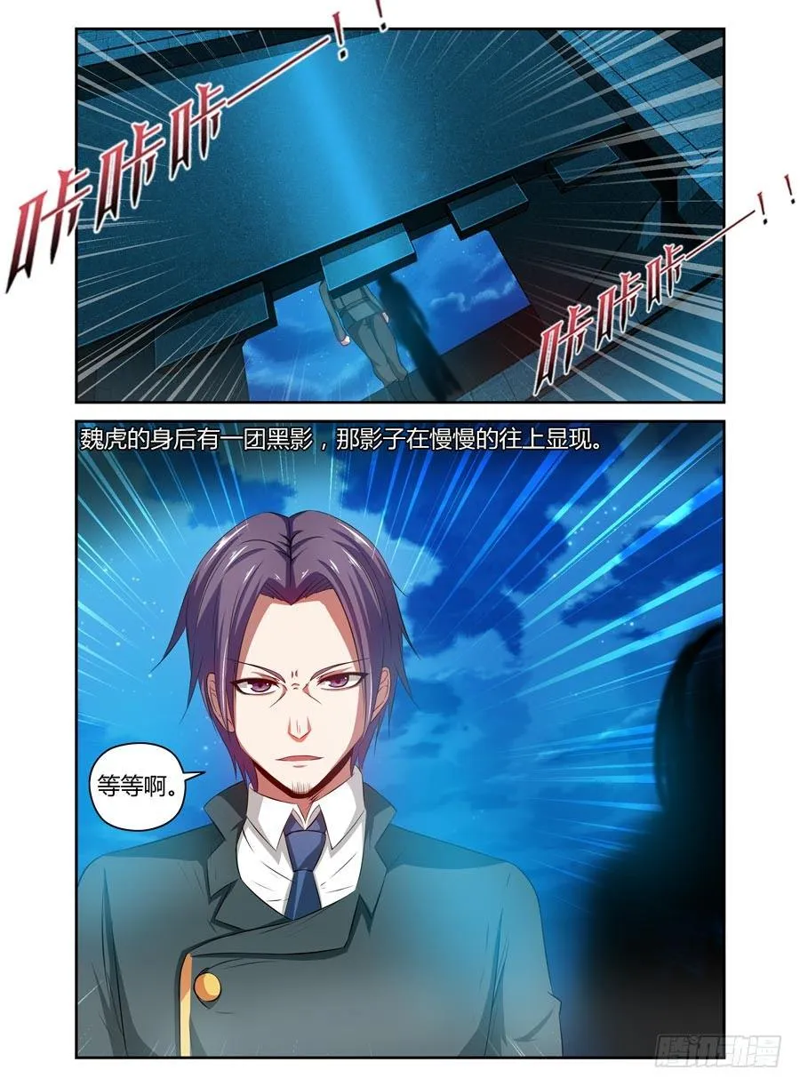 92.后会无期！ 第3页