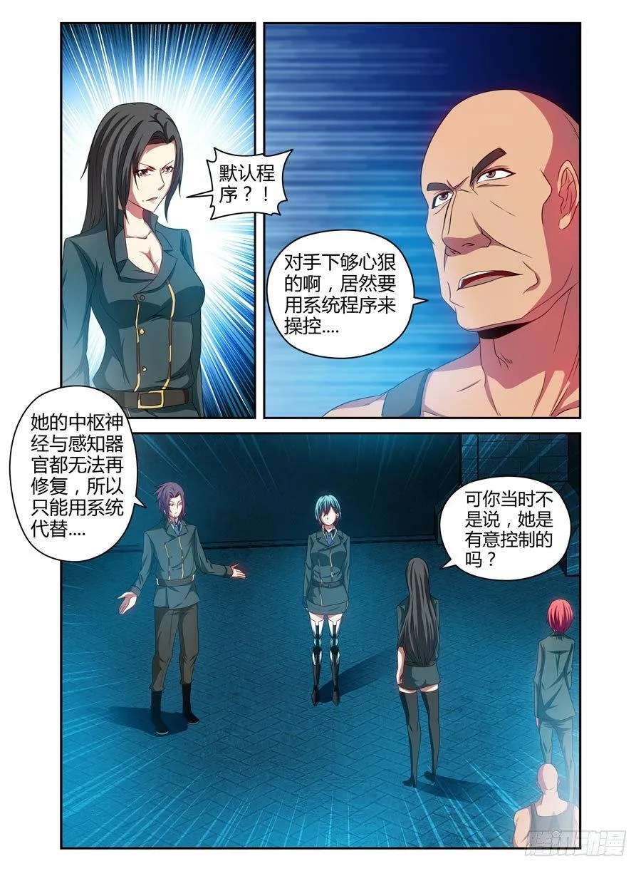 92.后会无期！ 第7页