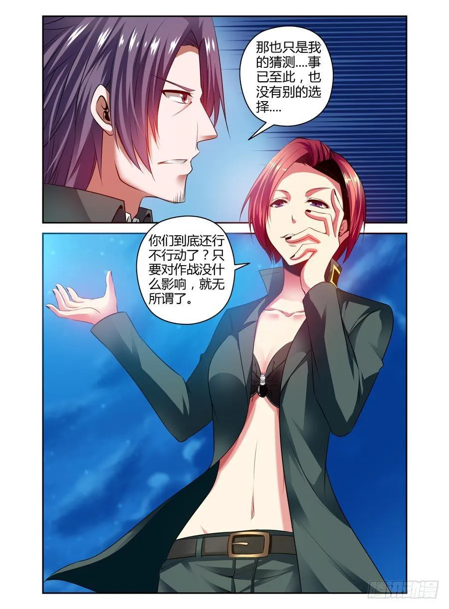92.后会无期！ 第8页