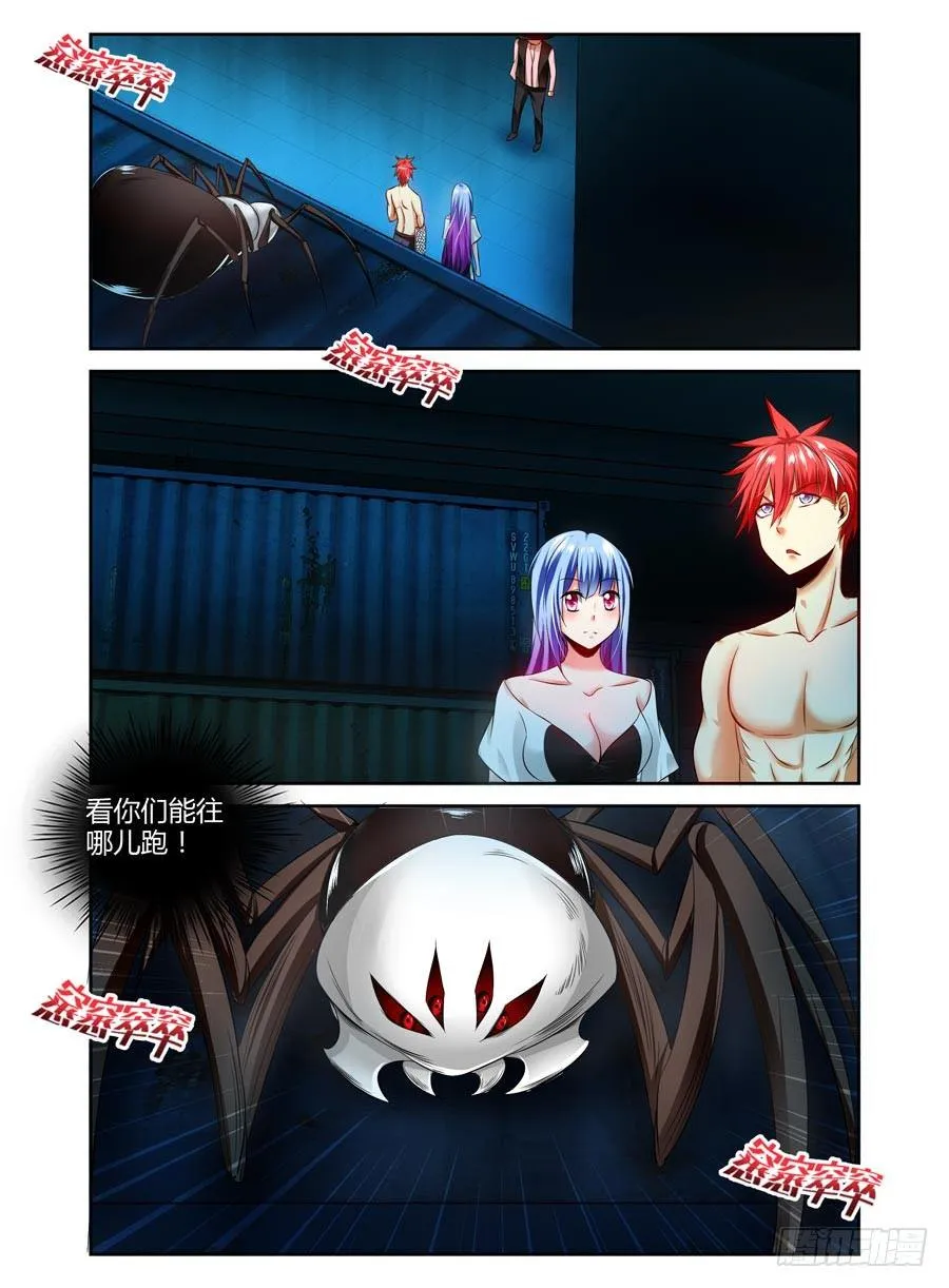 92.后会无期！ 第10页