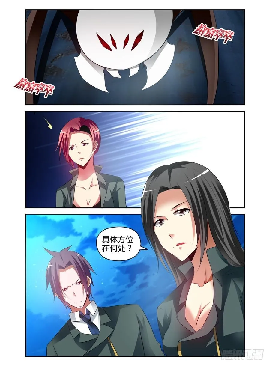 93.“想入非非”的能力 第4页