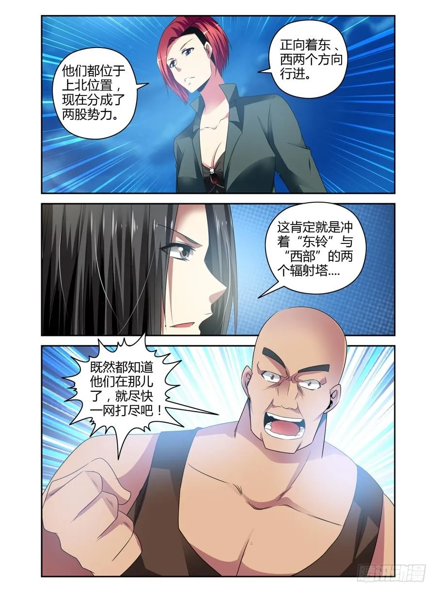 93.“想入非非”的能力 第5页