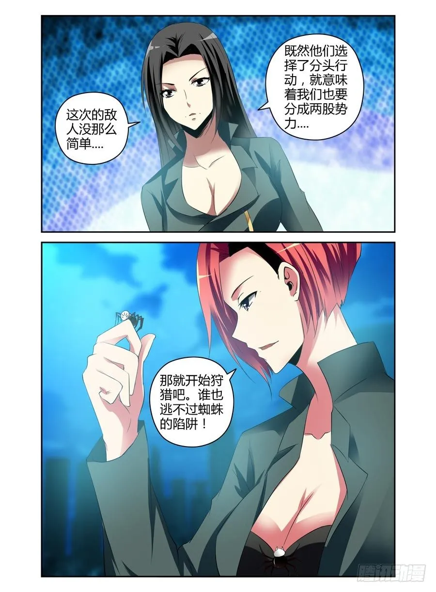 93.“想入非非”的能力 第6页