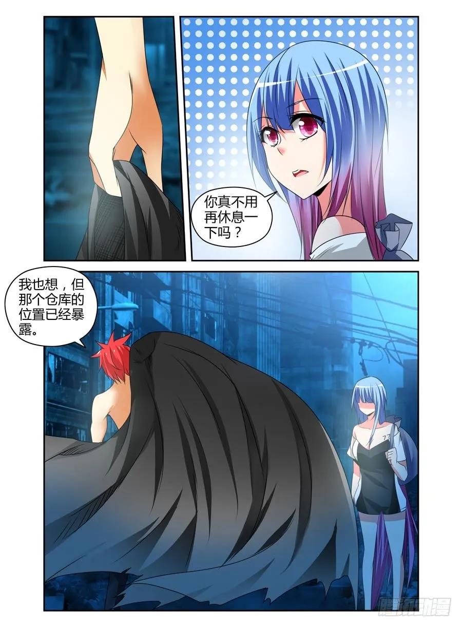 93.“想入非非”的能力 第8页