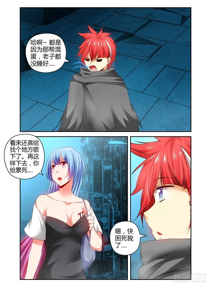 94.绝命陷阱网！ 第2页
