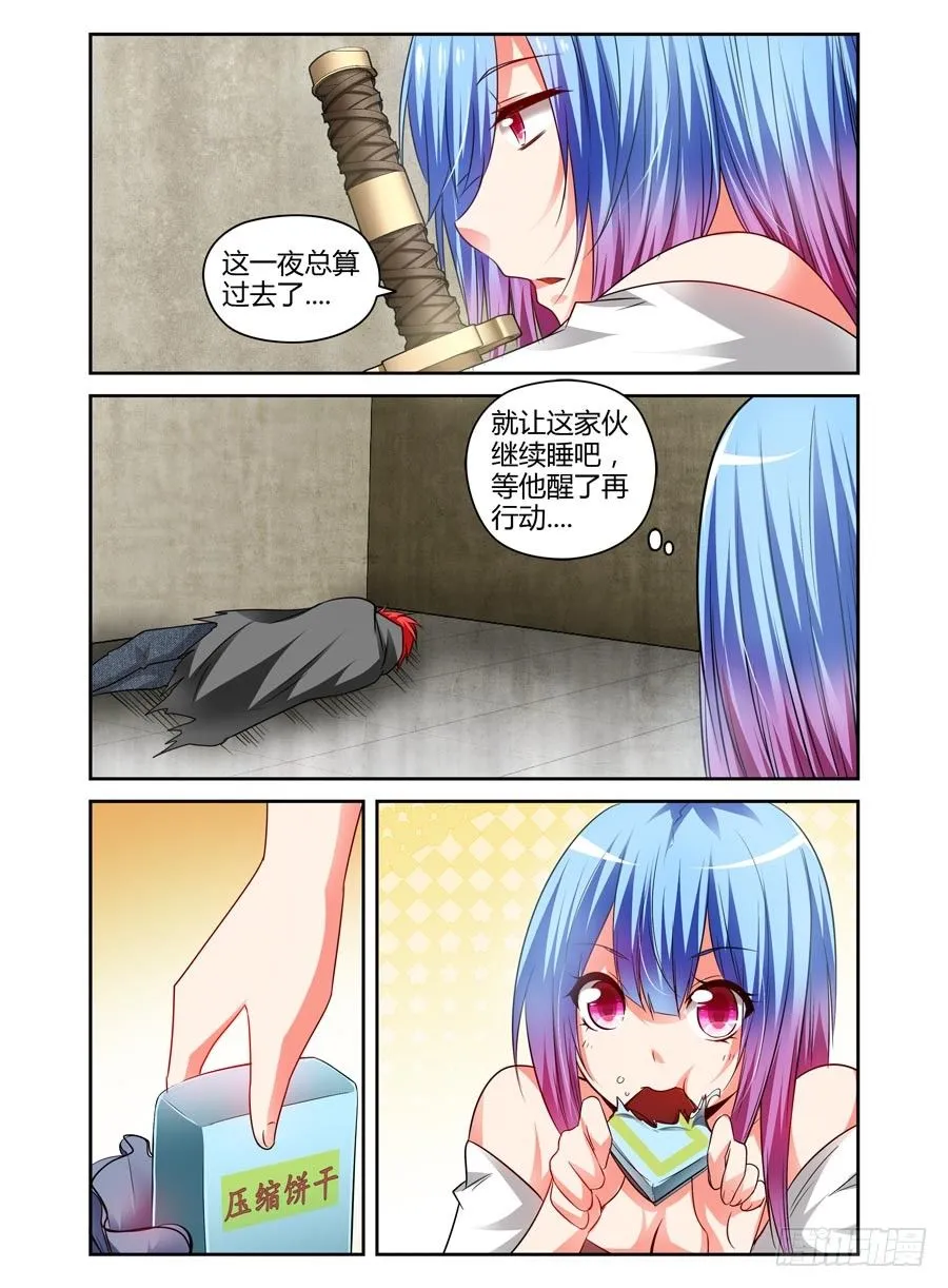 94.绝命陷阱网！ 第6页