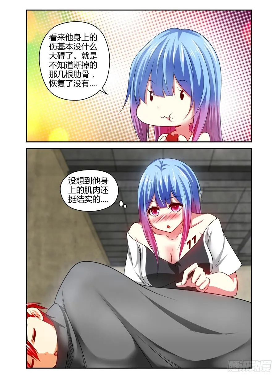 94.绝命陷阱网！ 第7页