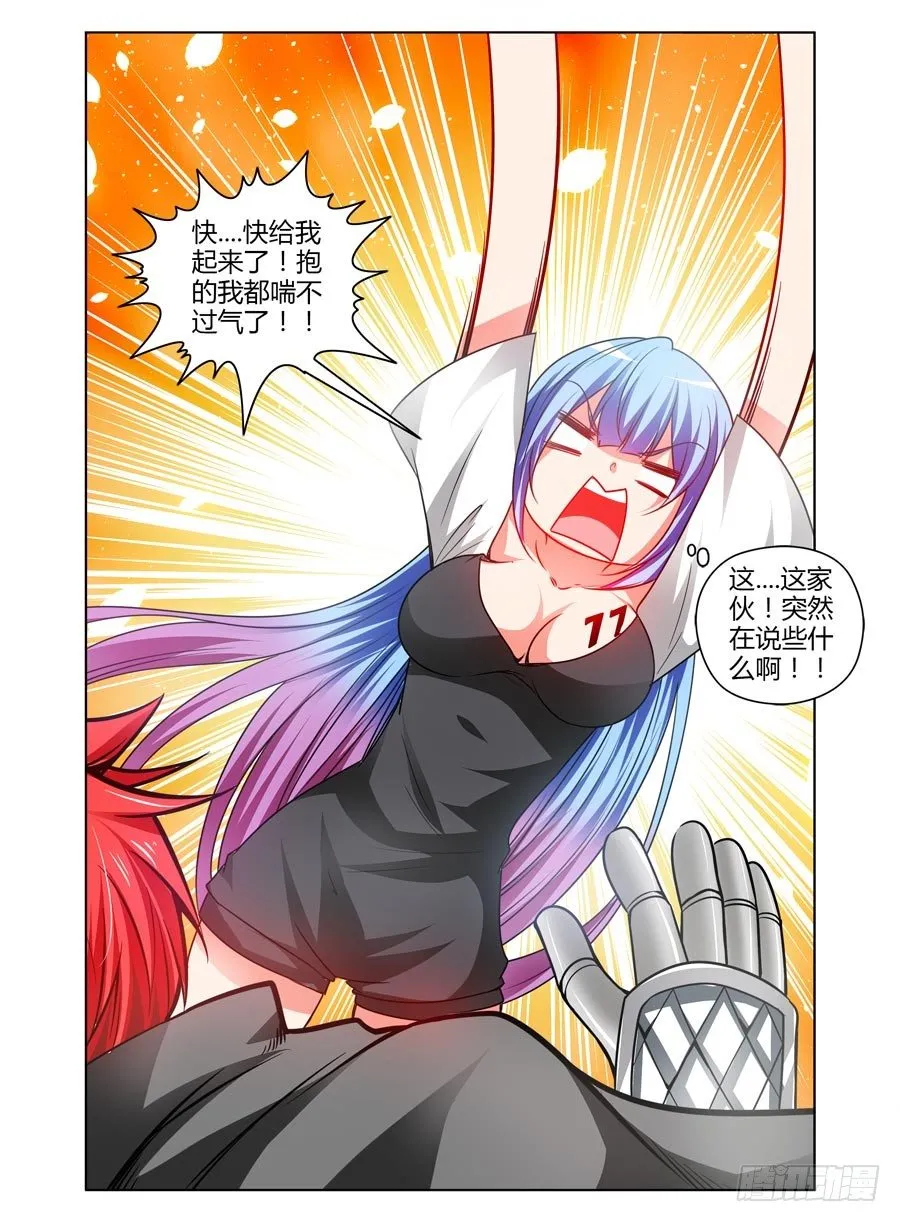 94.绝命陷阱网！ 第10页