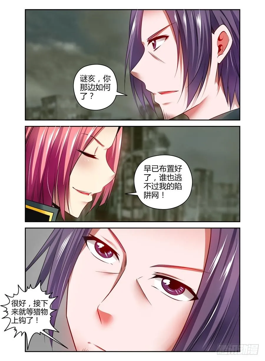 94.绝命陷阱网！ 第13页
