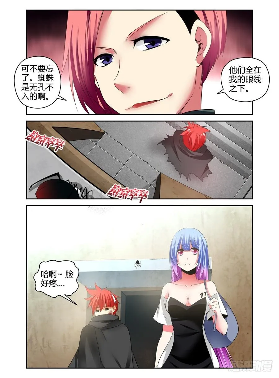 95.黄泉路！ 第3页