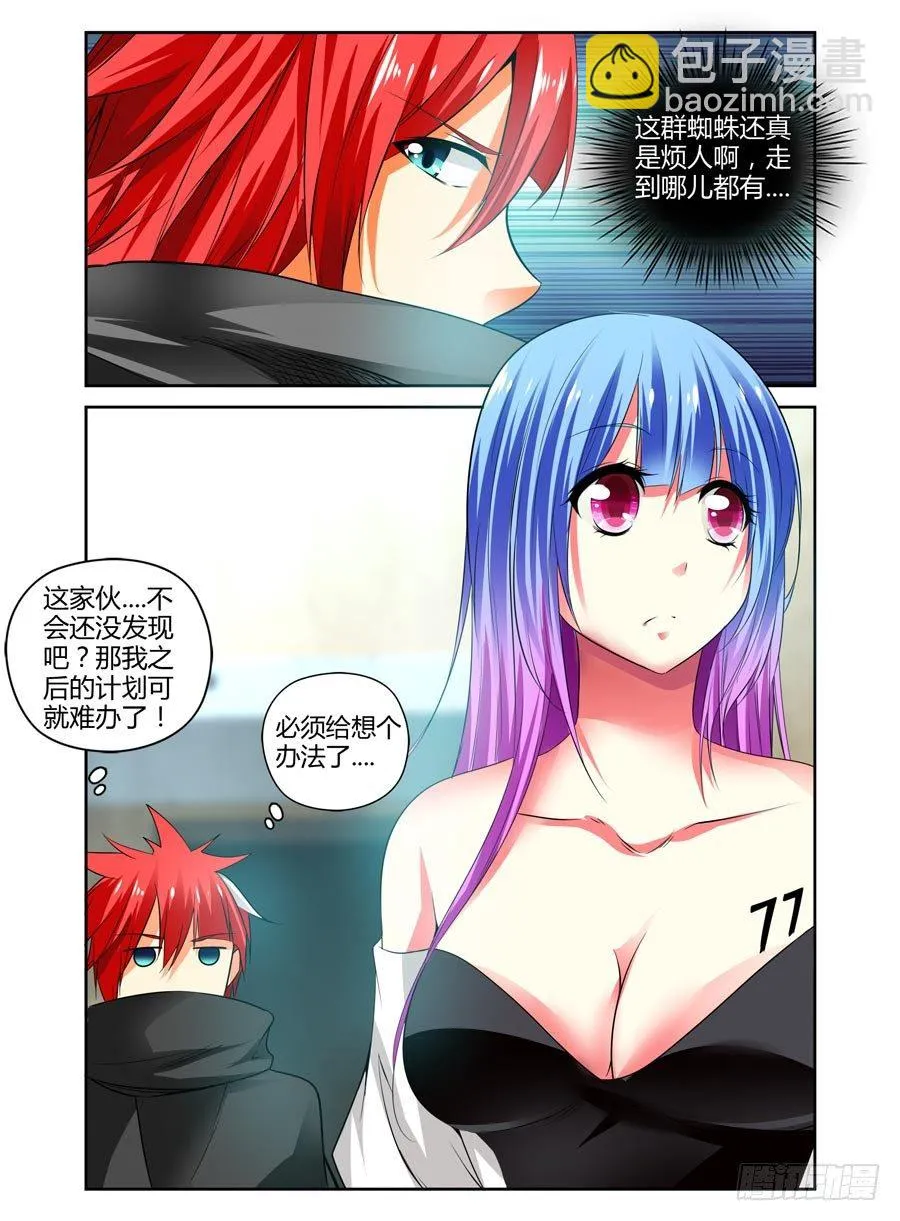 95.黄泉路！ 第4页