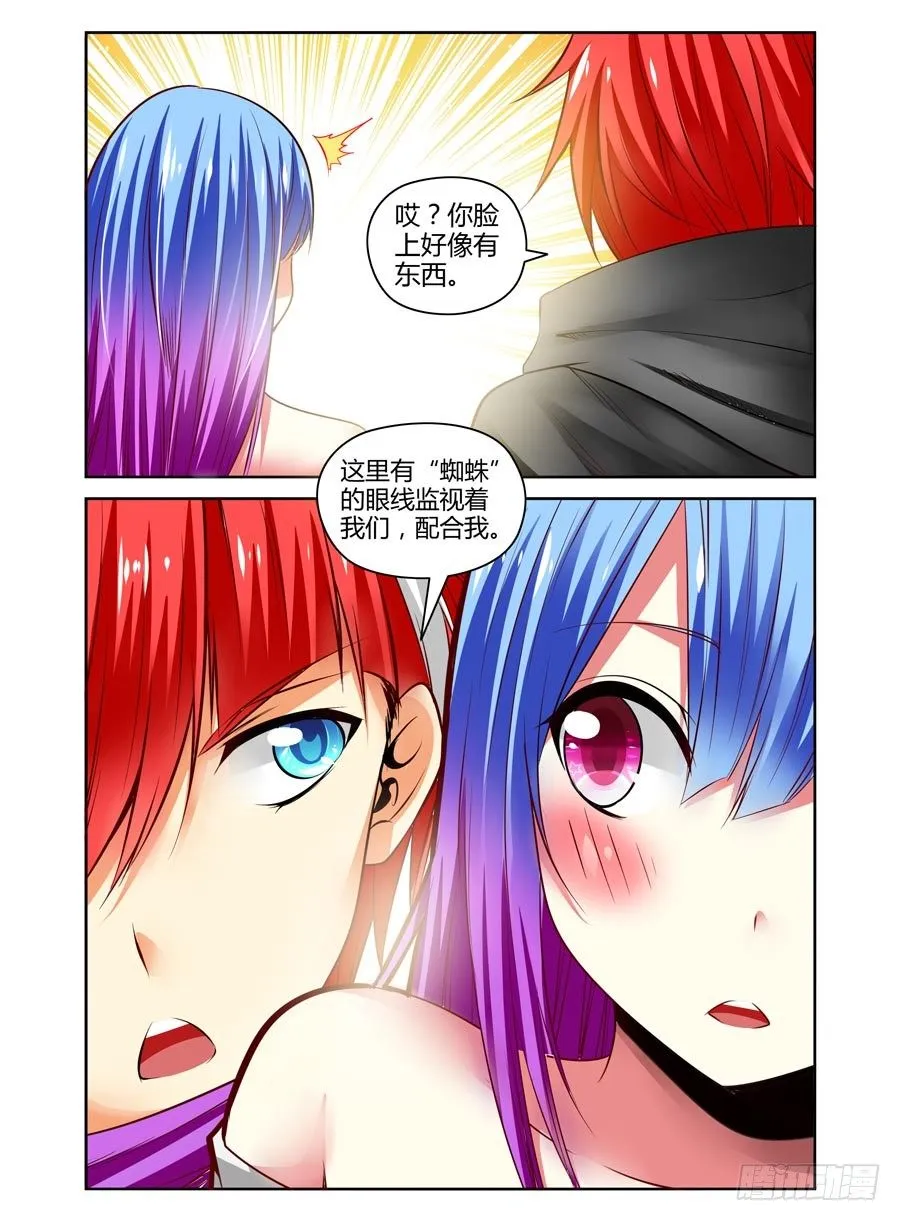 95.黄泉路！ 第5页