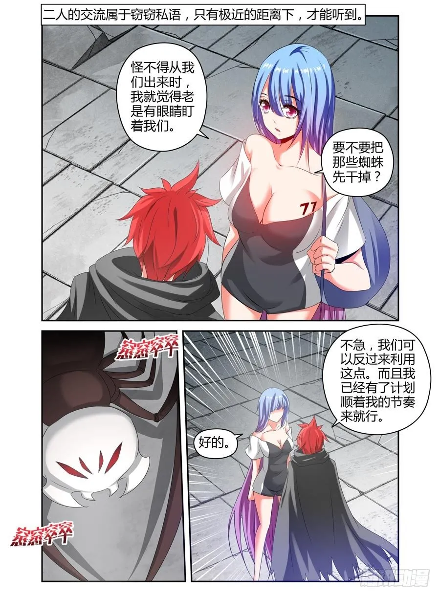 95.黄泉路！ 第6页