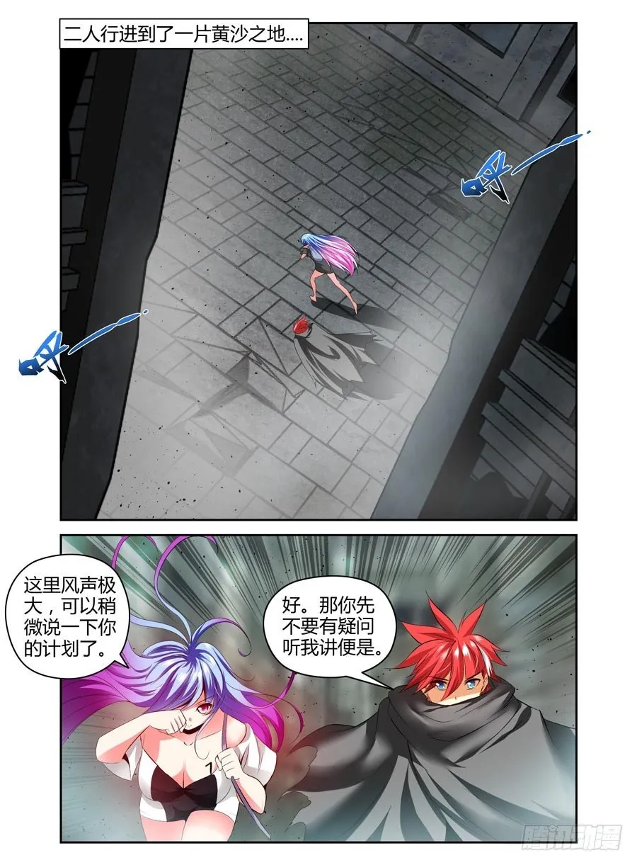 95.黄泉路！ 第9页