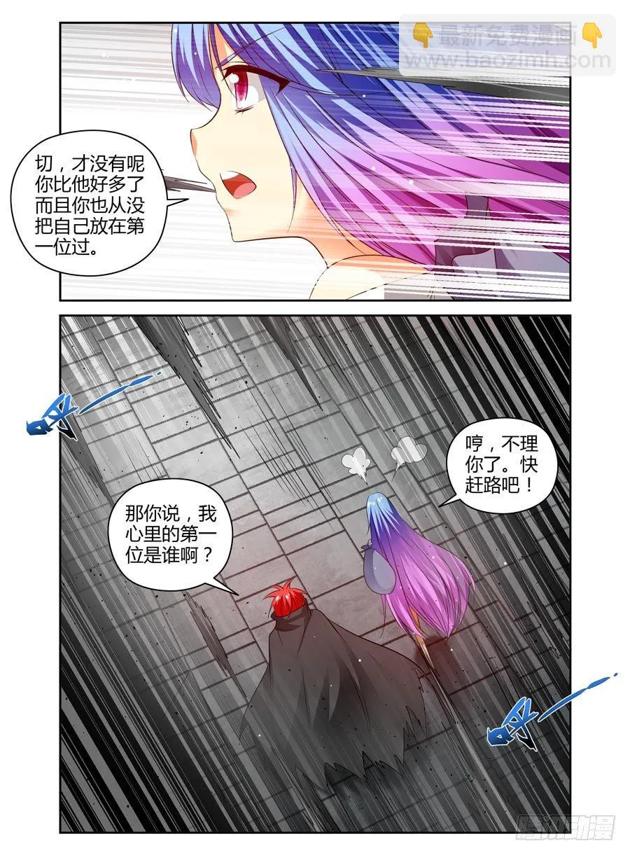 95.黄泉路！ 第11页