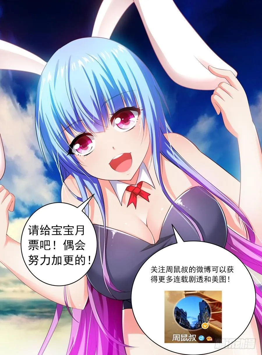 95.黄泉路！ 第12页