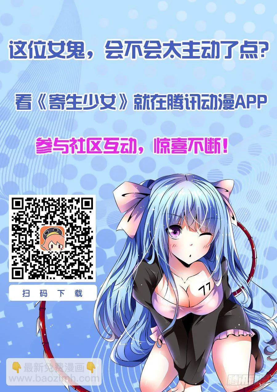 95.黄泉路！ 第14页