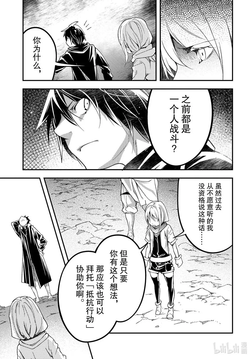 53 EPISODE 053 第3页