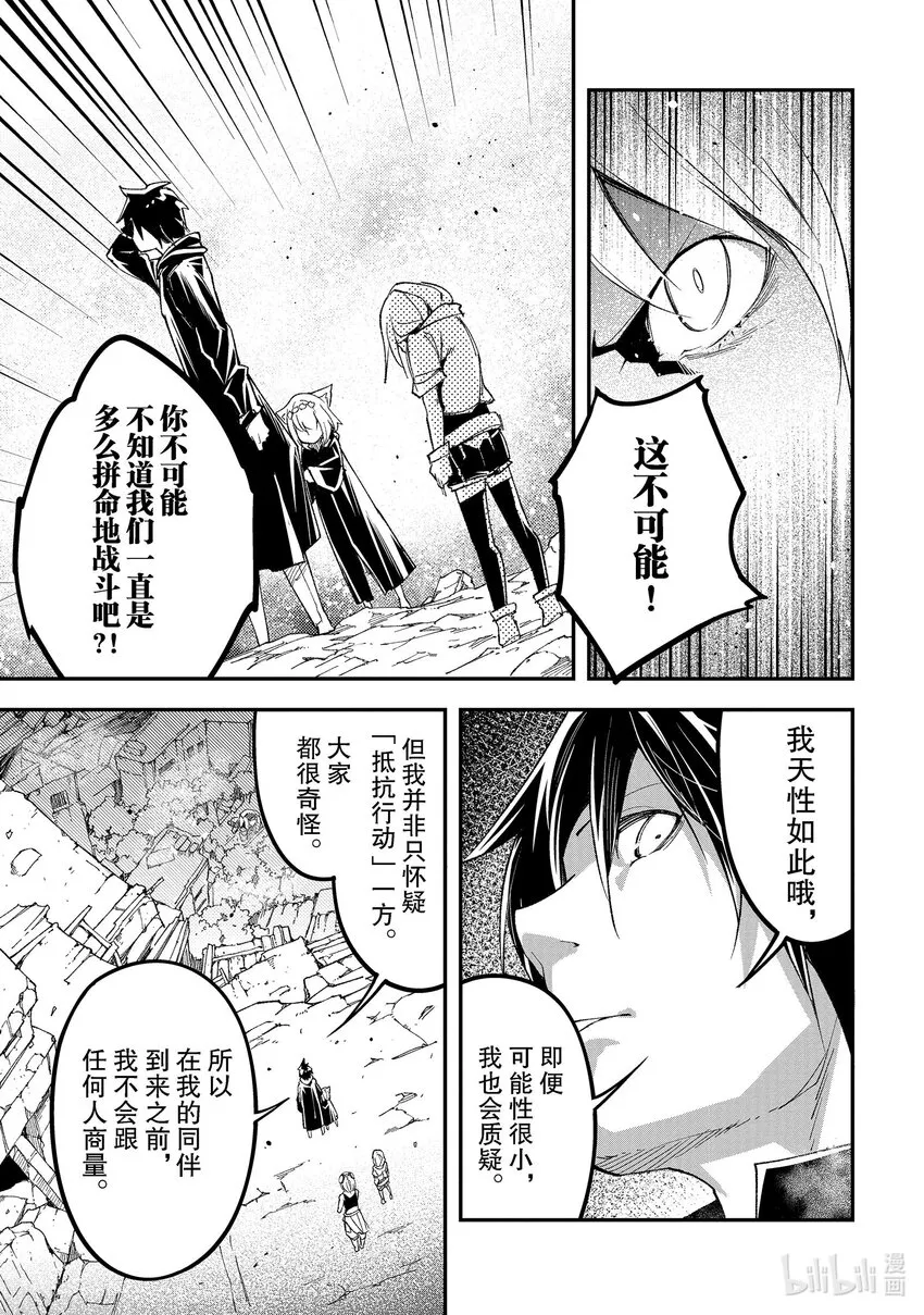 53 EPISODE 053 第5页