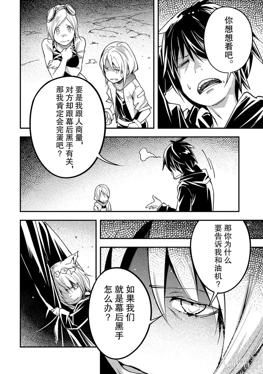 53 EPISODE 053 第6页
