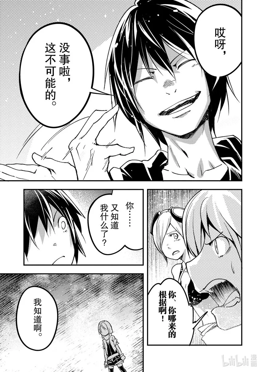 53 EPISODE 053 第7页