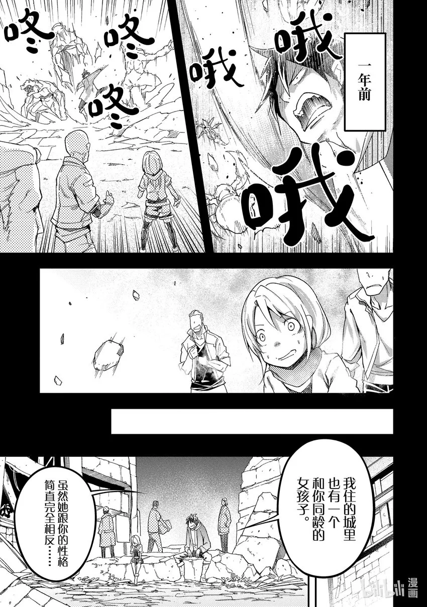 53 EPISODE 053 第9页