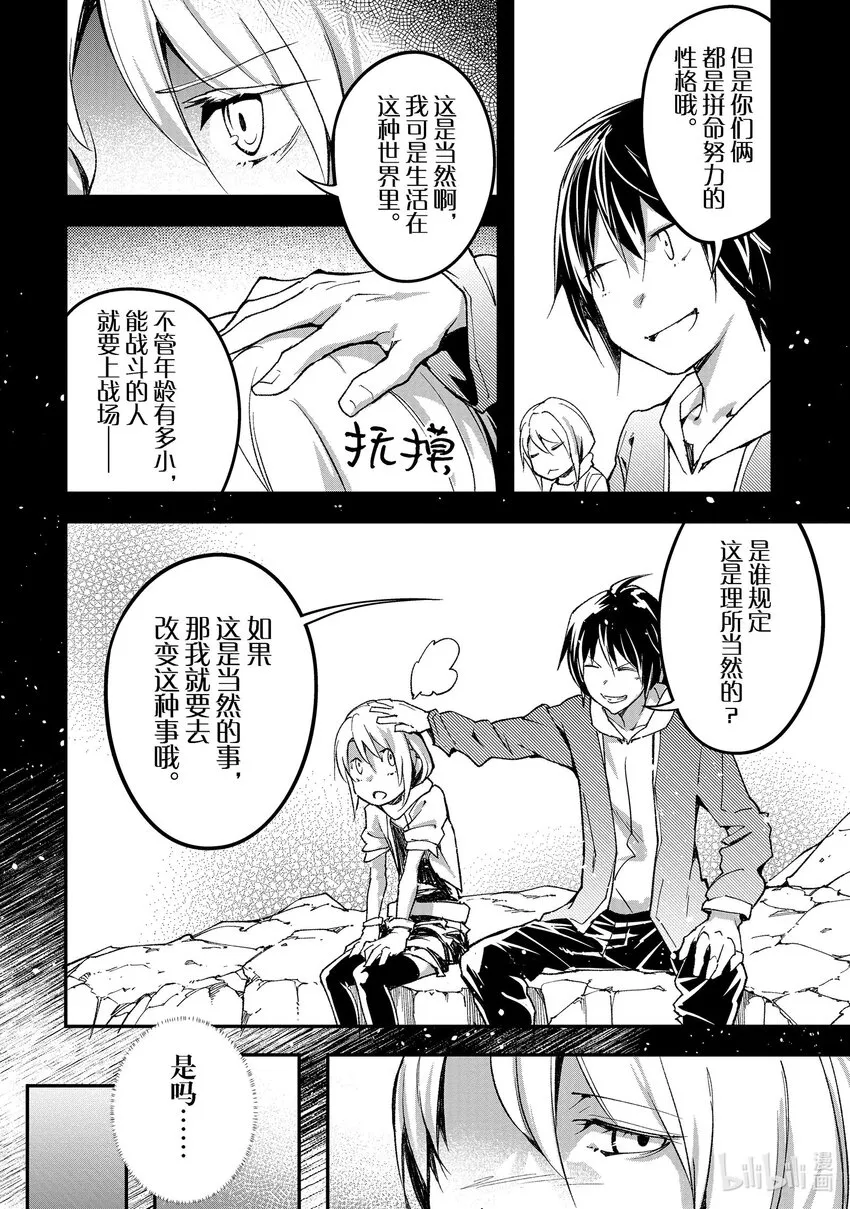 53 EPISODE 053 第10页