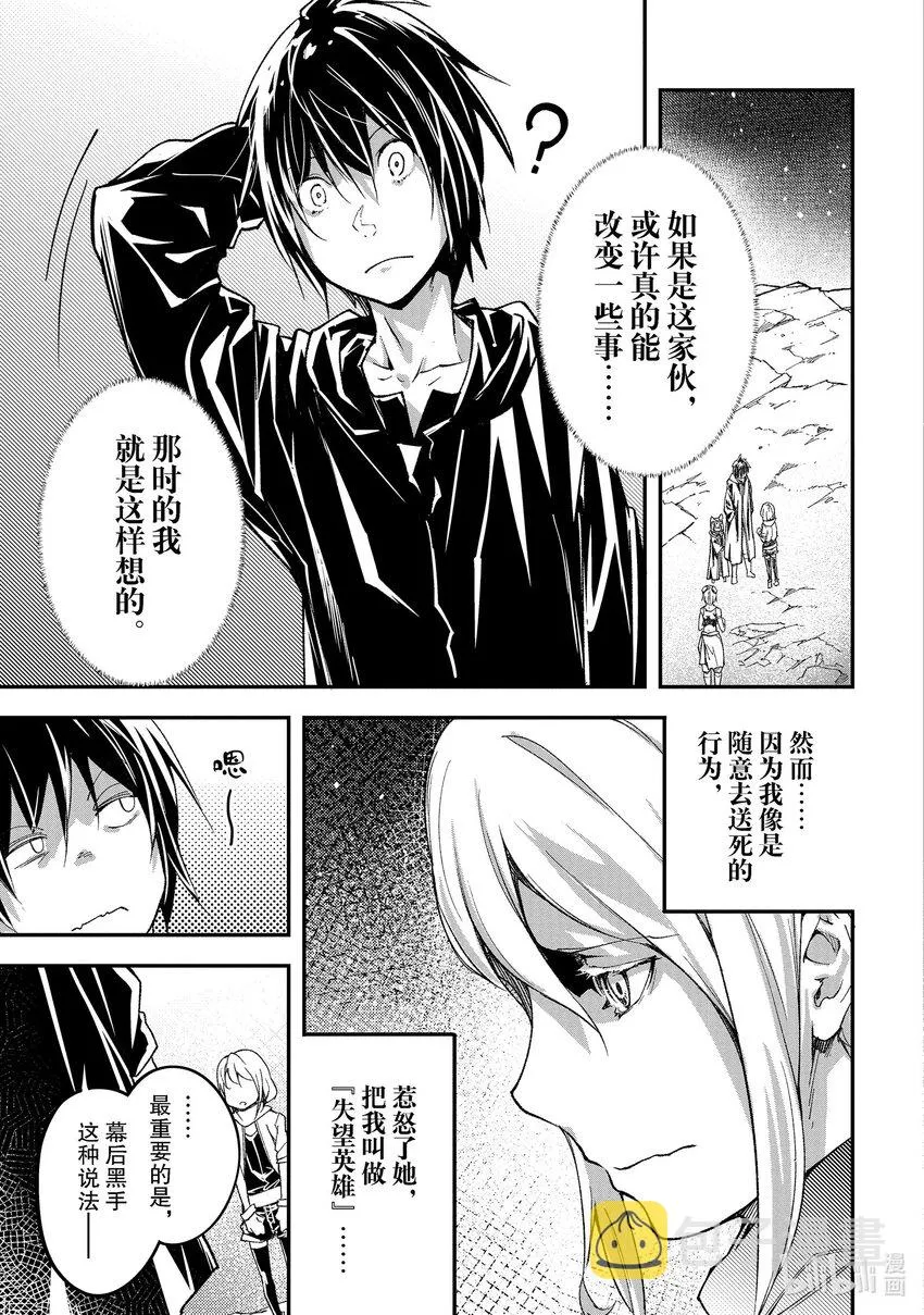 53 EPISODE 053 第11页