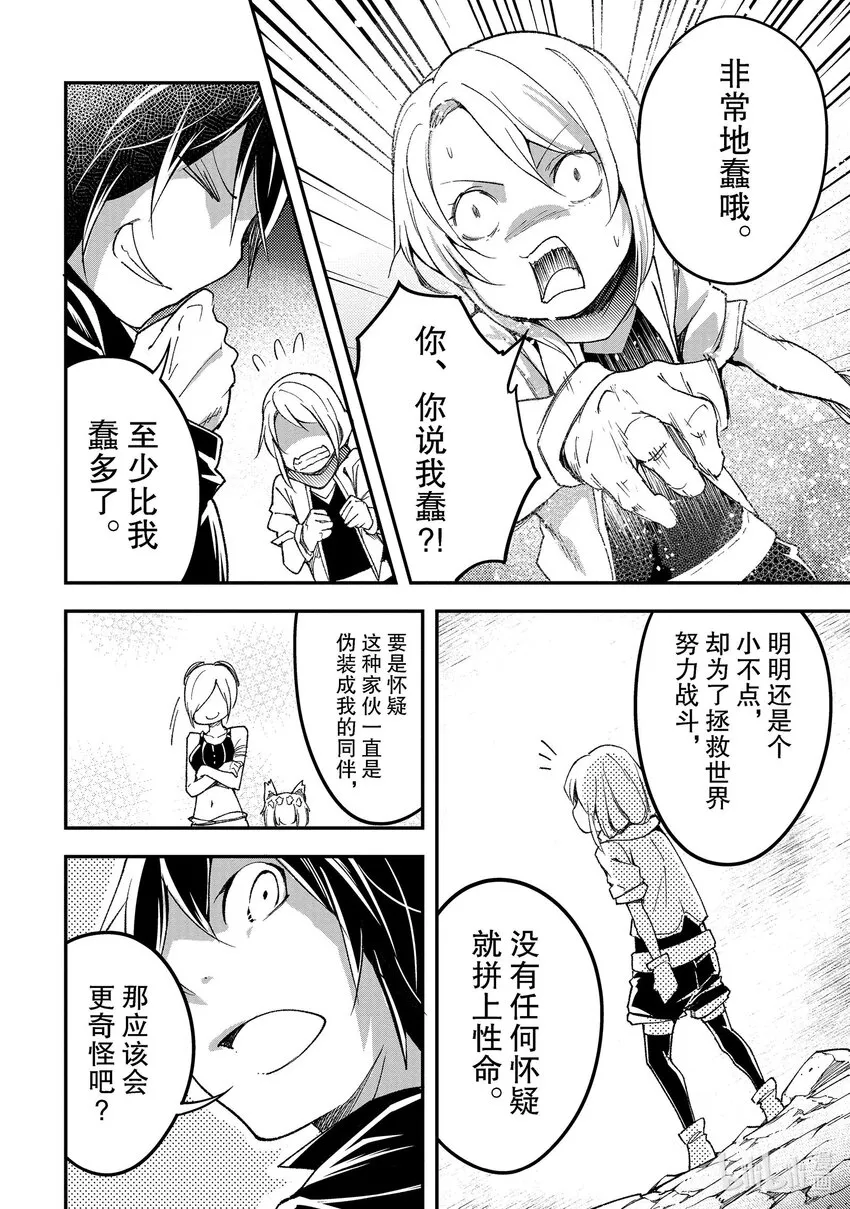 53 EPISODE 053 第12页