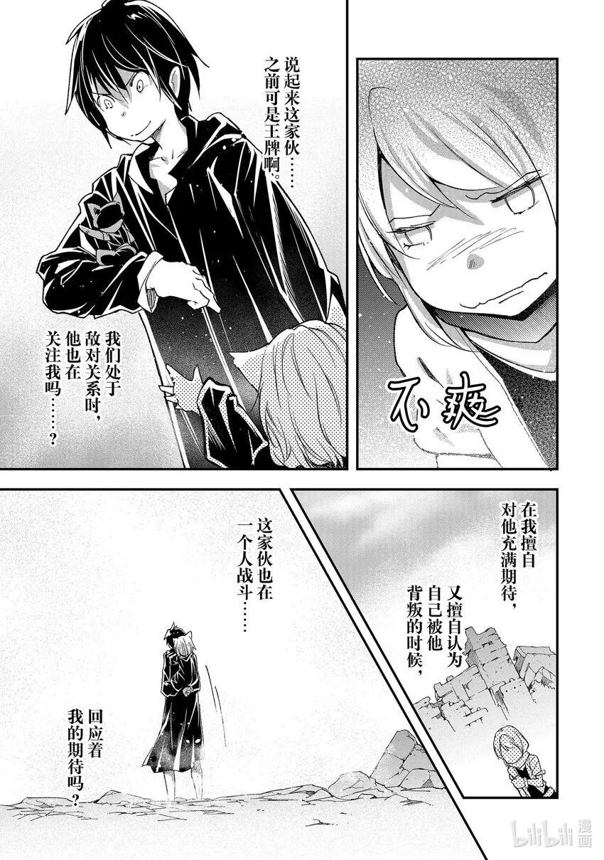 53 EPISODE 053 第13页