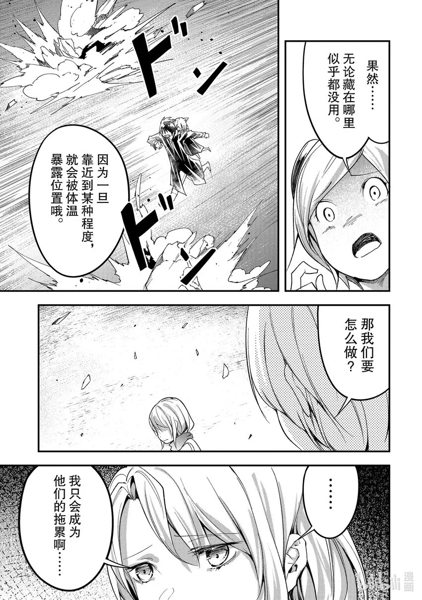 53 EPISODE 053 第17页