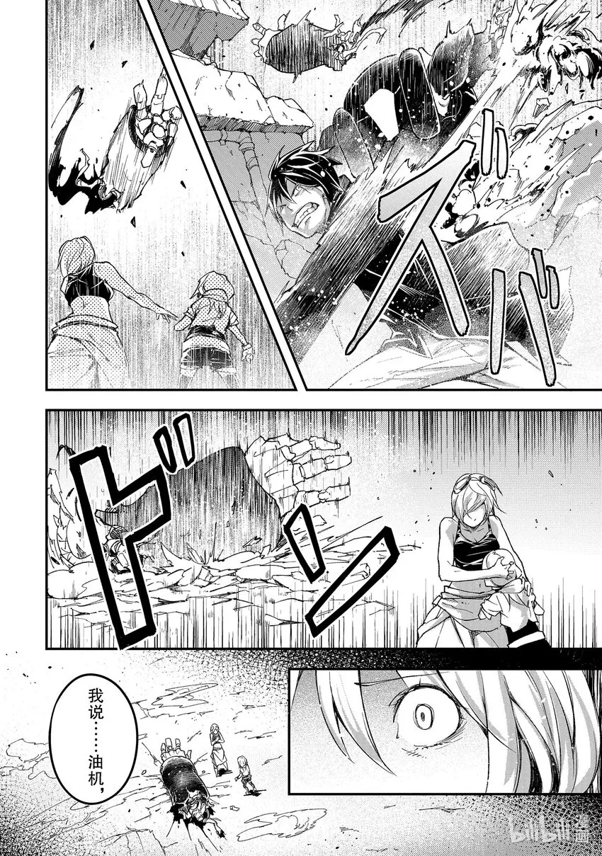 53 EPISODE 053 第20页