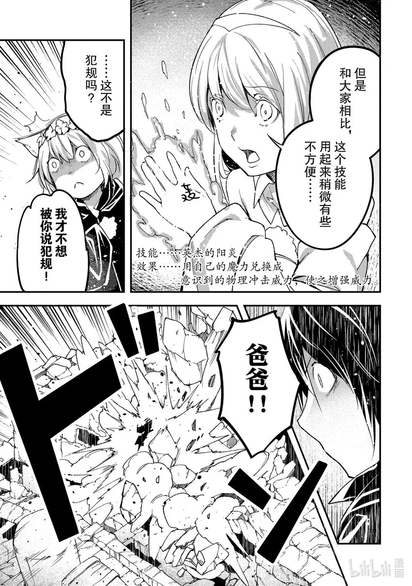 53 EPISODE 053 第23页