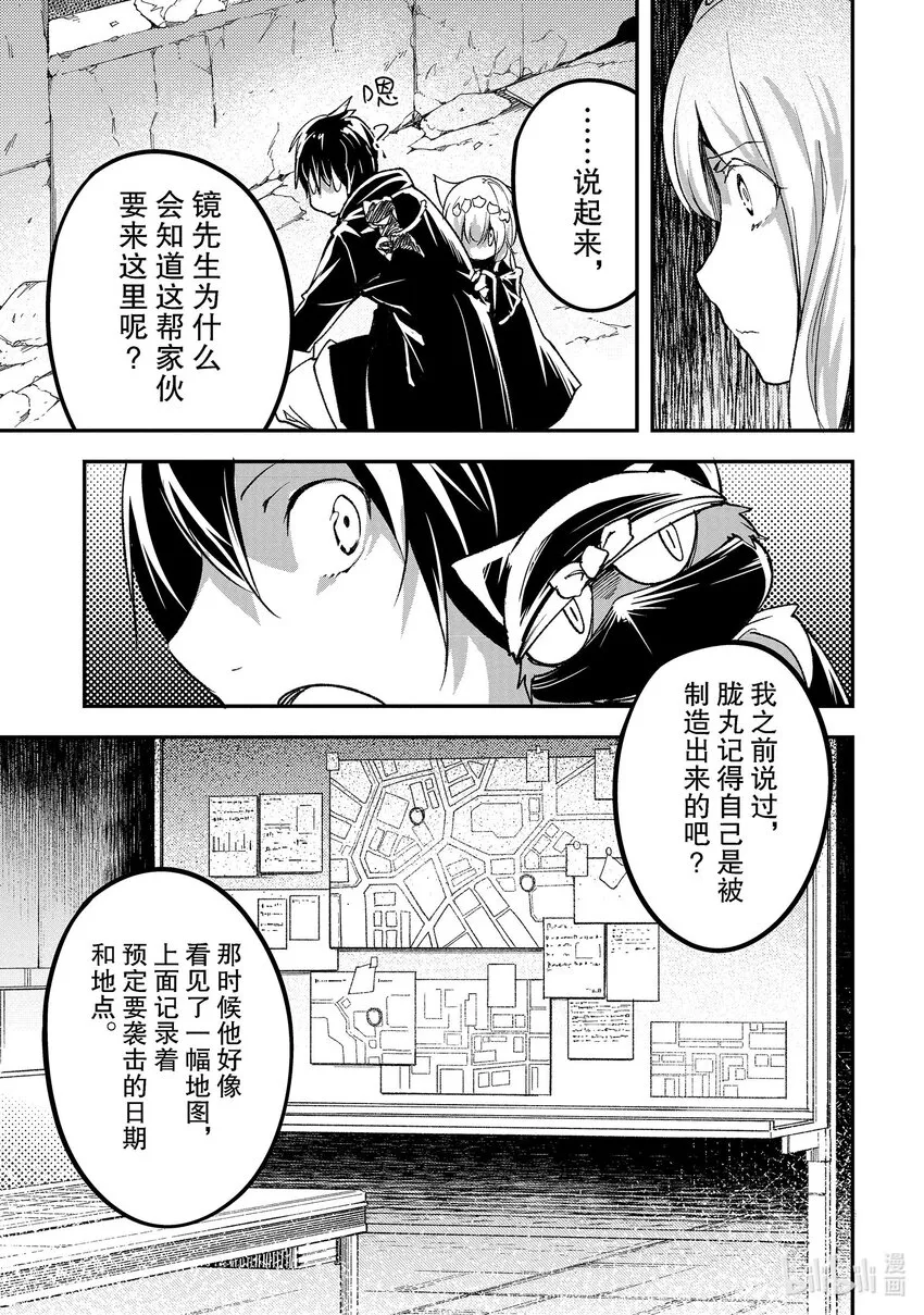 53 EPISODE 053 第25页