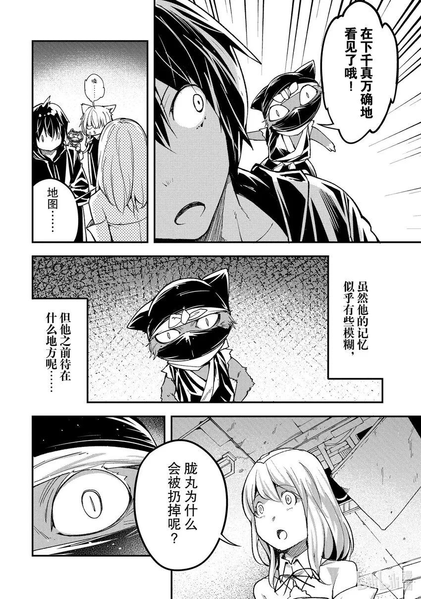 53 EPISODE 053 第26页