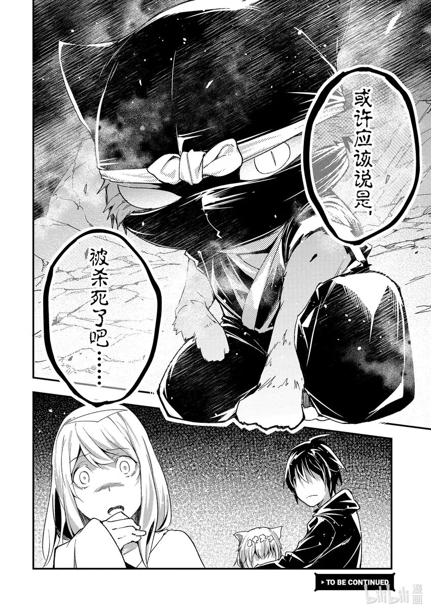 53 EPISODE 053 第28页