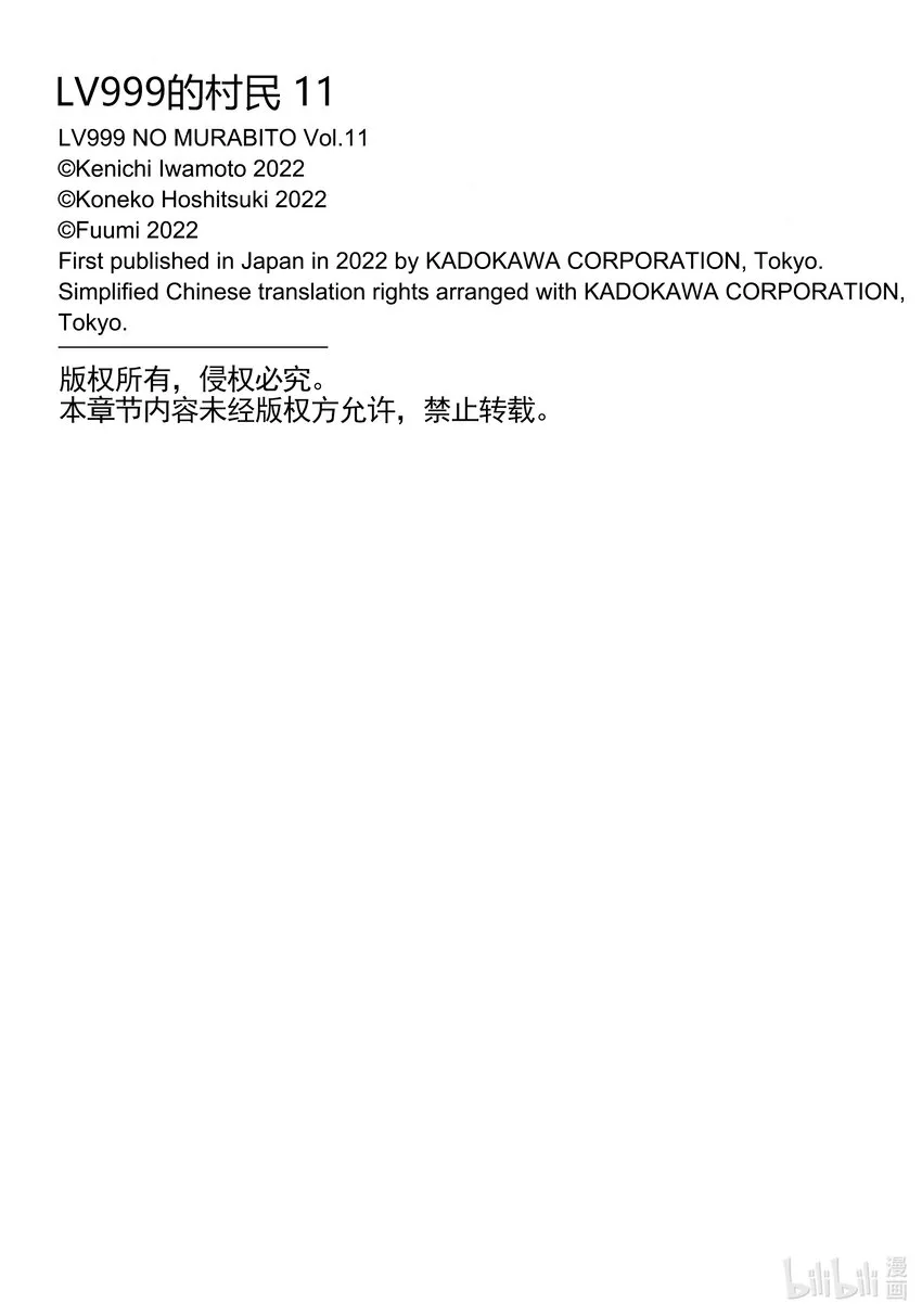 53 EPISODE 053 第31页