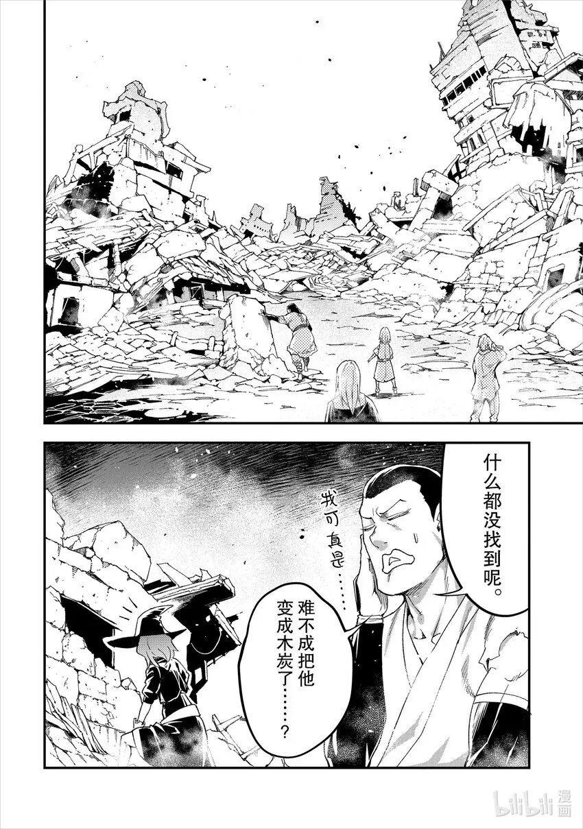 57 EPISODE 057 第2页