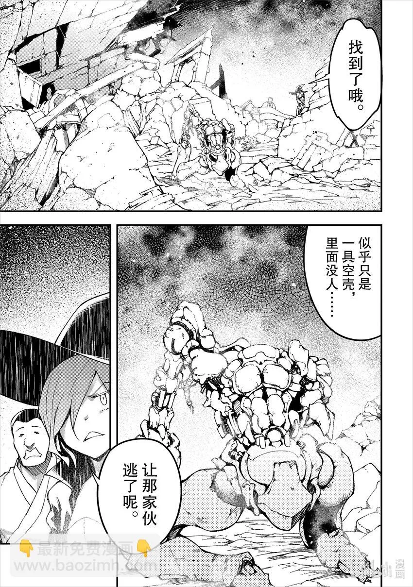 57 EPISODE 057 第3页