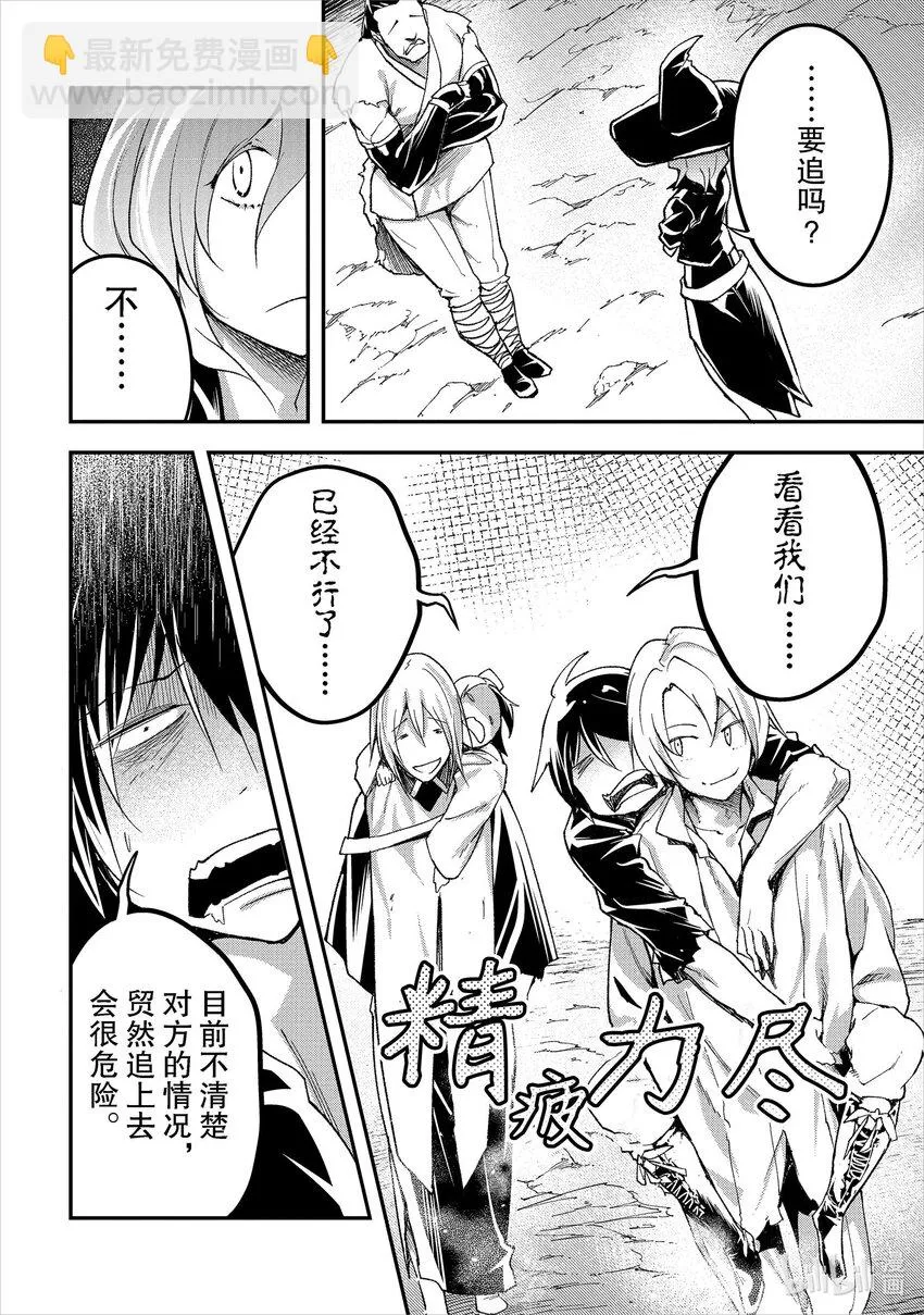 57 EPISODE 057 第4页