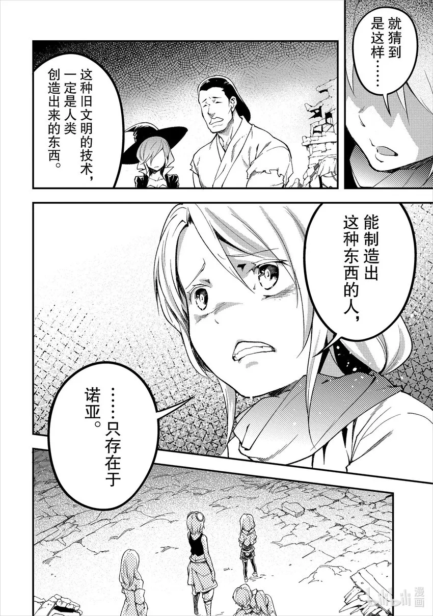 57 EPISODE 057 第6页