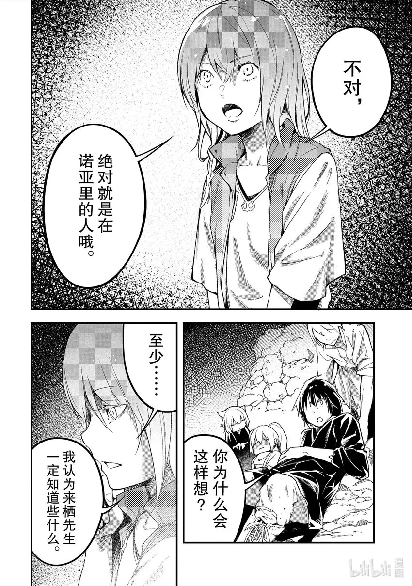 57 EPISODE 057 第8页
