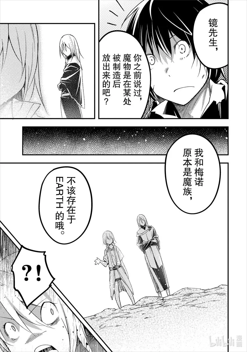 57 EPISODE 057 第9页