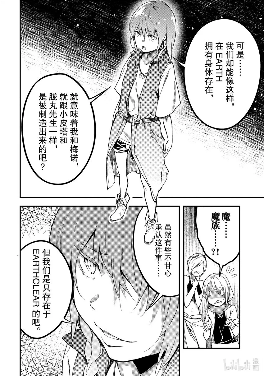 57 EPISODE 057 第10页