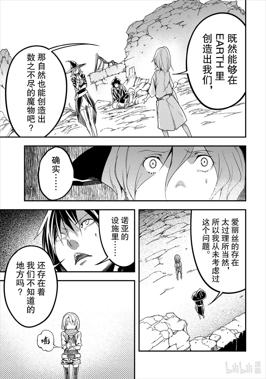 57 EPISODE 057 第11页