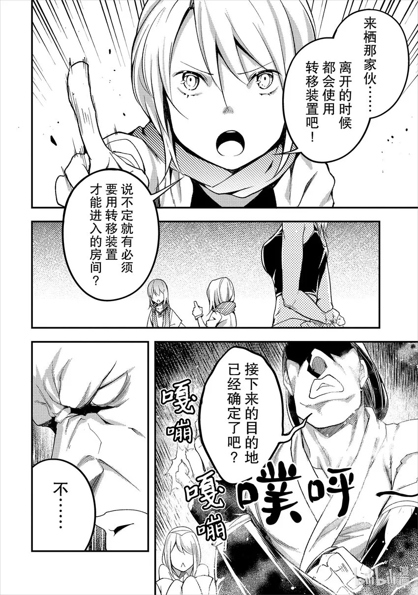 57 EPISODE 057 第12页