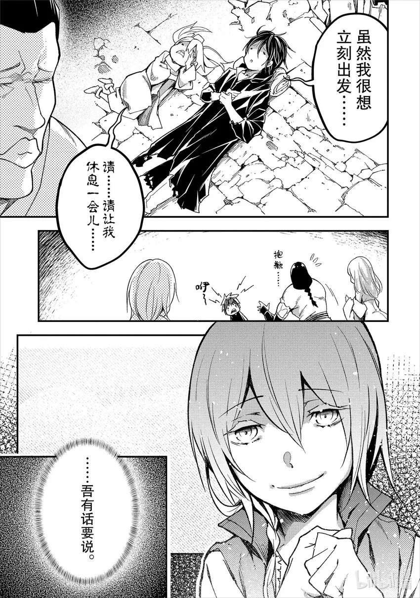 57 EPISODE 057 第13页