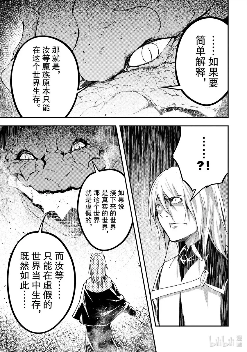 57 EPISODE 057 第15页