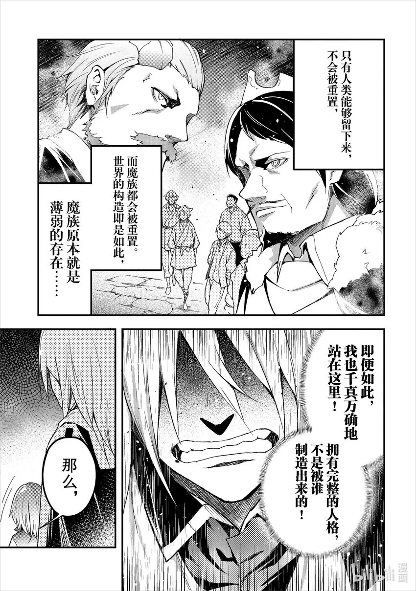 57 EPISODE 057 第17页
